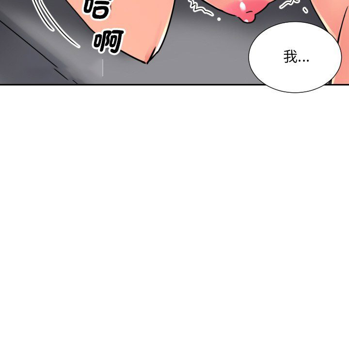 [韩国漫画] 调教小娇妻 剧情,熟女人妻#[136P]-98