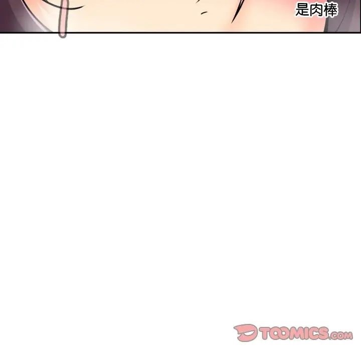 [韩国漫画] 调教小娇妻 剧情,熟女人妻#[143P]-108