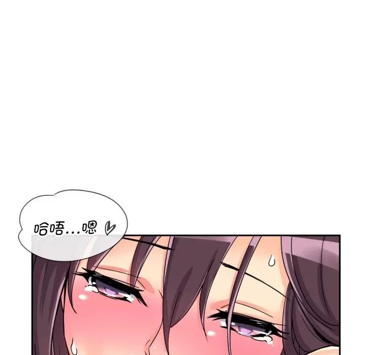 [韩国漫画] 调教小娇妻 剧情,熟女人妻#[143P]-122