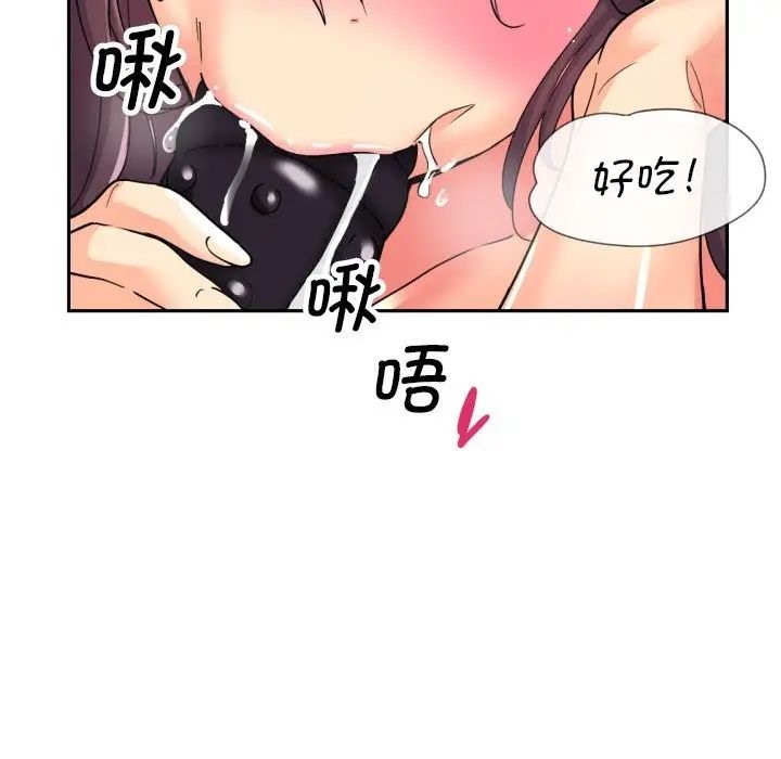 [韩国漫画] 调教小娇妻 剧情,熟女人妻#[143P]-123