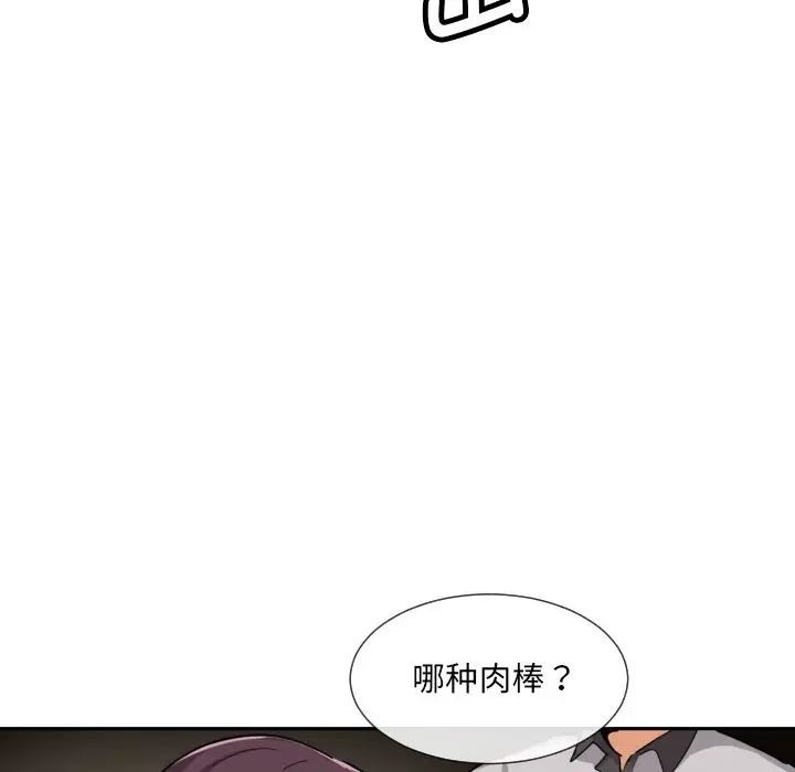 [韩国漫画] 调教小娇妻 剧情,熟女人妻#[143P]-125