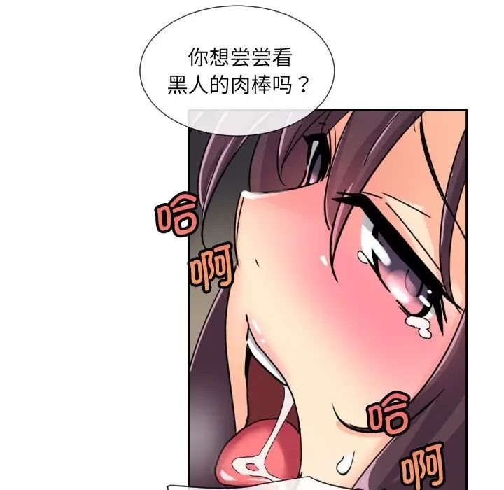 [韩国漫画] 调教小娇妻 剧情,熟女人妻#[143P]-129