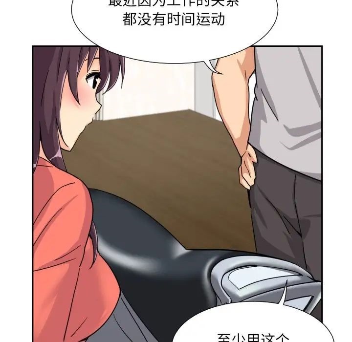[韩国漫画] 调教小娇妻 剧情,熟女人妻#[143P]-23