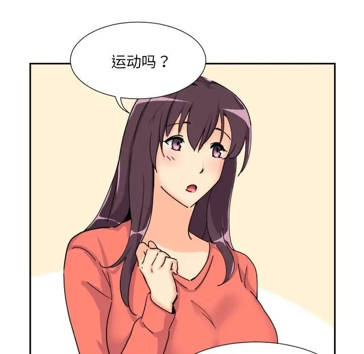 [韩国漫画] 调教小娇妻 剧情,熟女人妻#[143P]-25