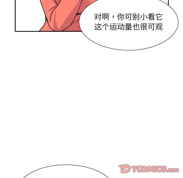 [韩国漫画] 调教小娇妻 剧情,熟女人妻#[143P]-26
