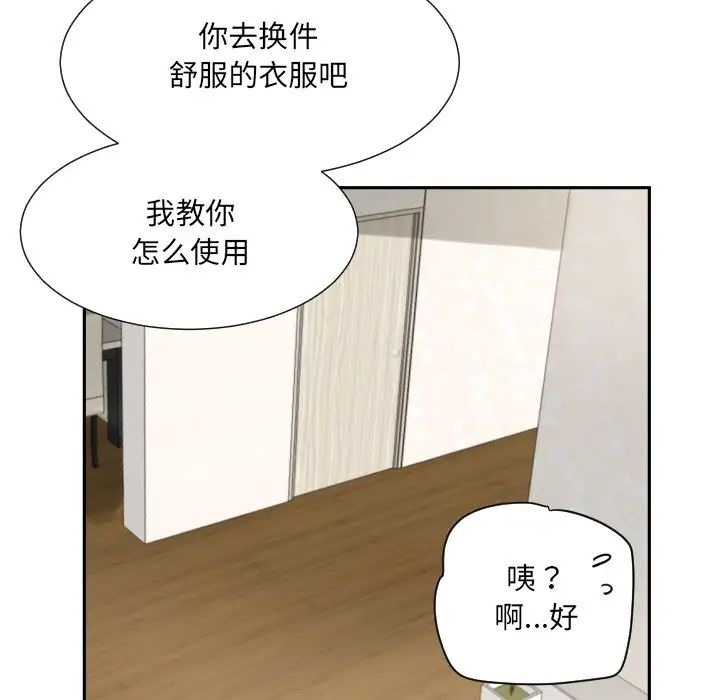 [韩国漫画] 调教小娇妻 剧情,熟女人妻#[143P]-27