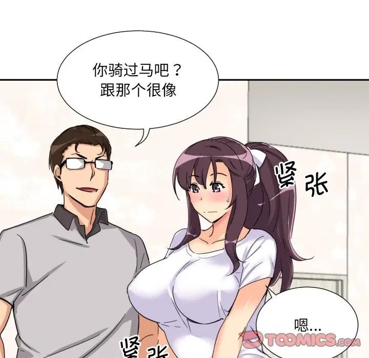 [韩国漫画] 调教小娇妻 剧情,熟女人妻#[143P]-32