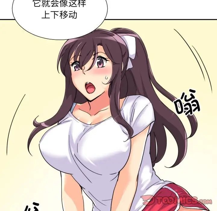 [韩国漫画] 调教小娇妻 剧情,熟女人妻#[143P]-38