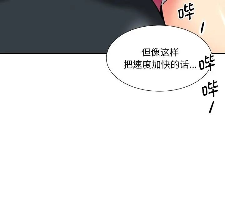 [韩国漫画] 调教小娇妻 剧情,熟女人妻#[143P]-41