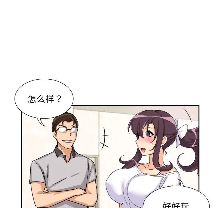 [韩国漫画] 调教小娇妻 剧情,熟女人妻#[143P]-46