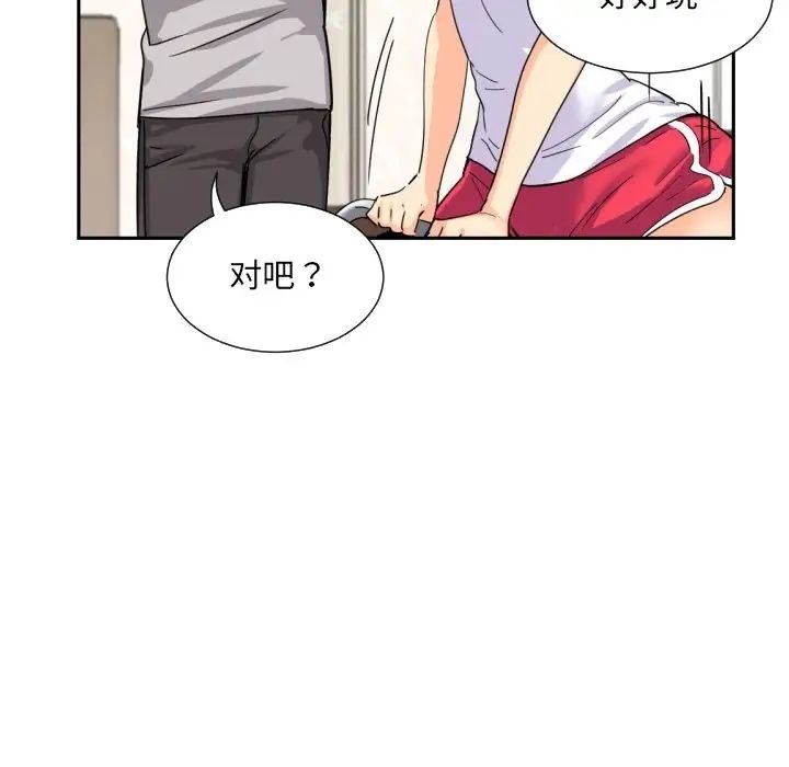 [韩国漫画] 调教小娇妻 剧情,熟女人妻#[143P]-47