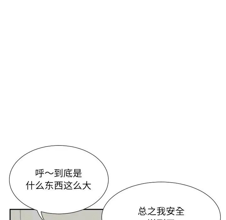 [韩国漫画] 调教小娇妻 剧情,熟女人妻#[143P]-5