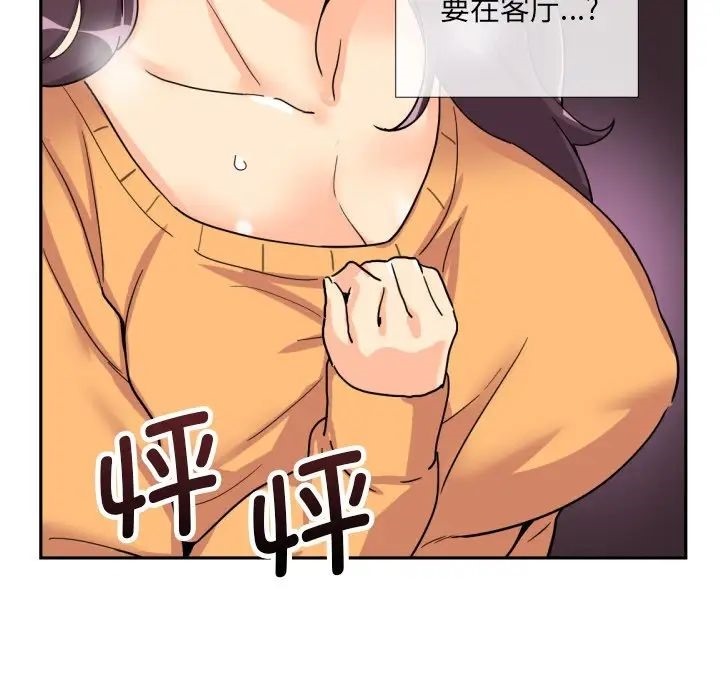 [韩国漫画] 调教小娇妻 剧情,熟女人妻#[143P]-70