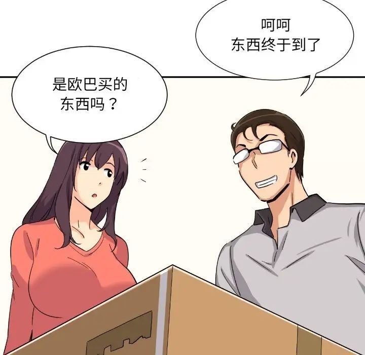 [韩国漫画] 调教小娇妻 剧情,熟女人妻#[143P]-8