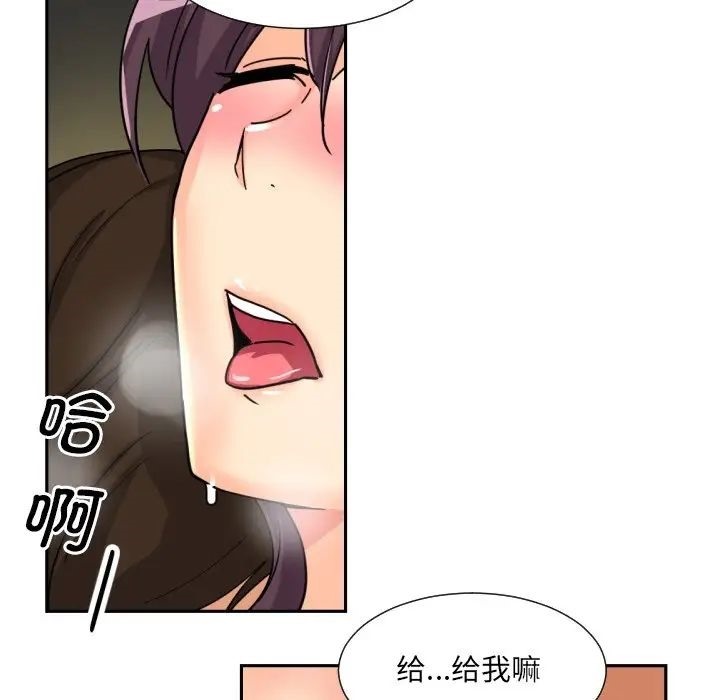 [韩国漫画] 调教小娇妻 剧情,熟女人妻#[143P]-91