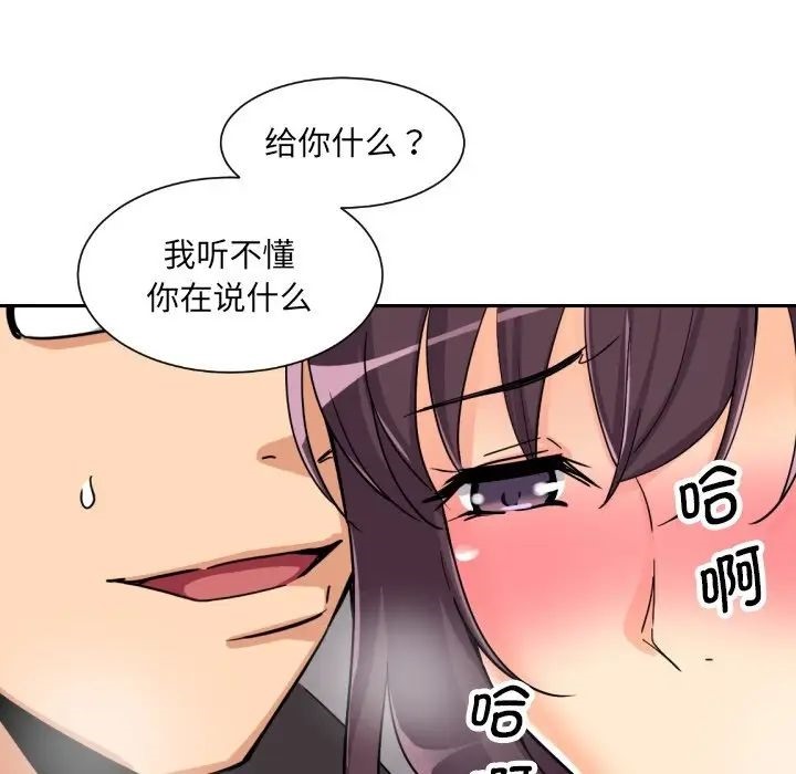 [韩国漫画] 调教小娇妻 剧情,熟女人妻#[143P]-94