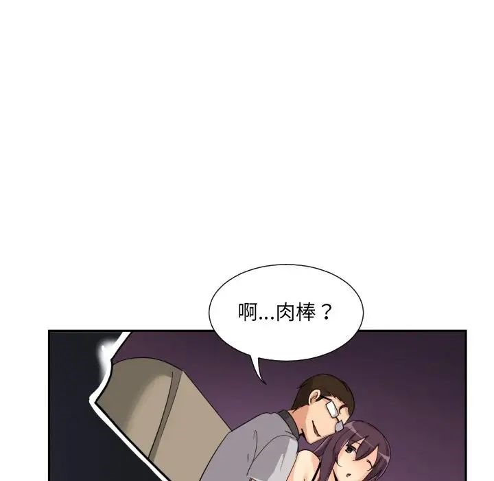 [韩国漫画] 调教小娇妻 剧情,熟女人妻#[143P]-97