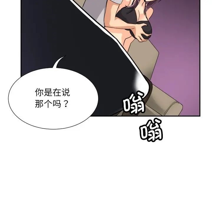 [韩国漫画] 调教小娇妻 剧情,熟女人妻#[143P]-98