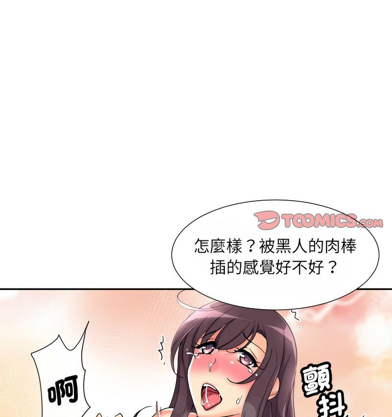 [韩国漫画] 调教小娇妻 剧情,熟女人妻#[133P]-26