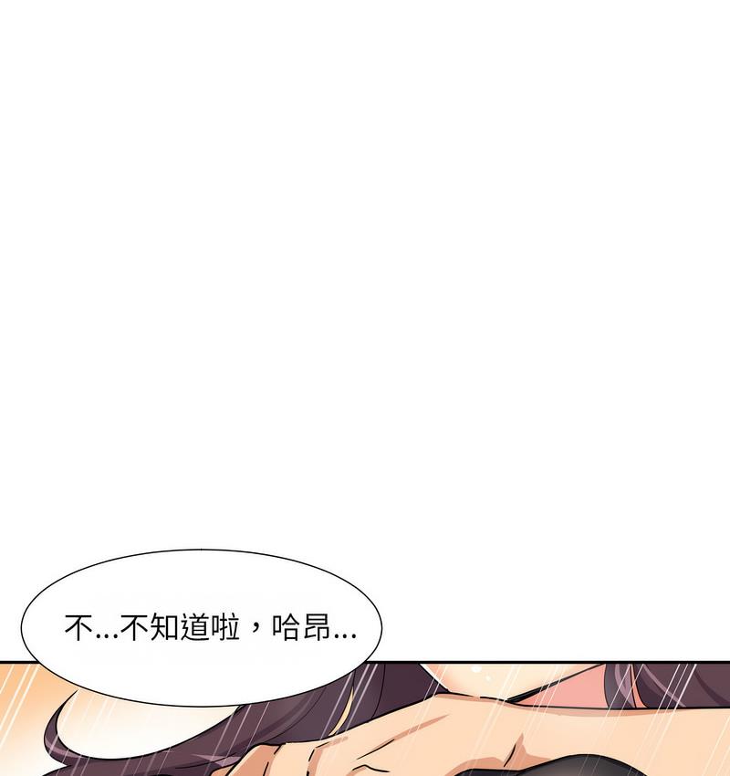 [韩国漫画] 调教小娇妻 剧情,熟女人妻#[133P]-28
