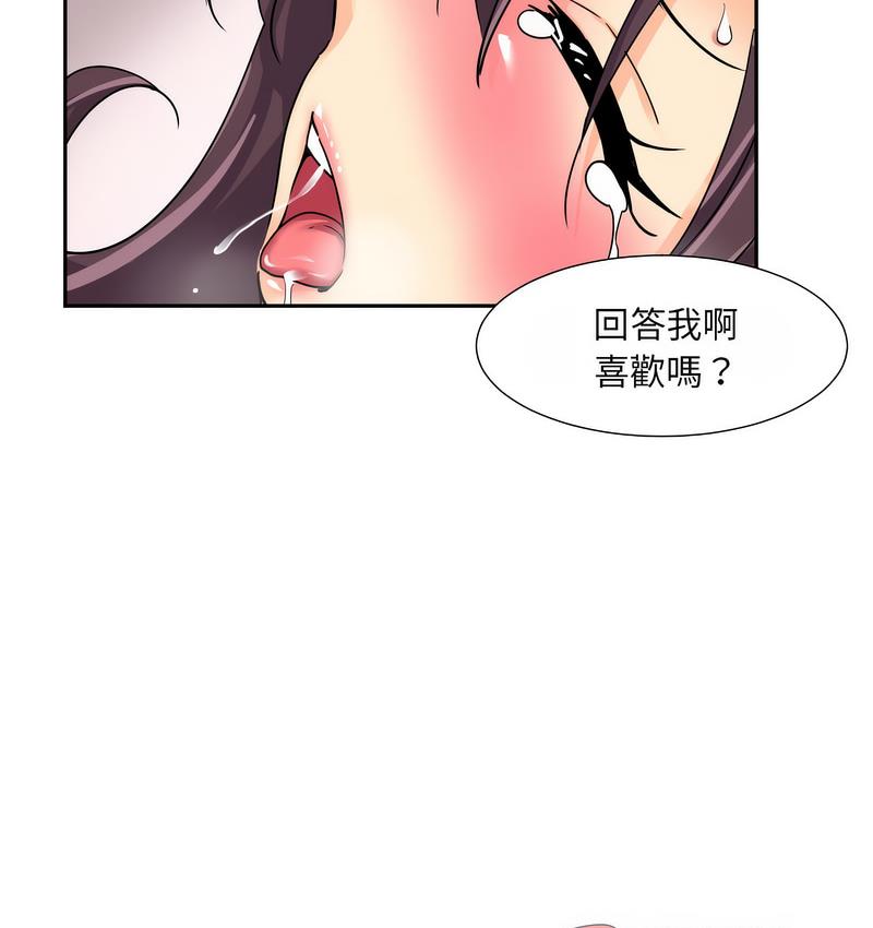 [韩国漫画] 调教小娇妻 剧情,熟女人妻#[133P]-31