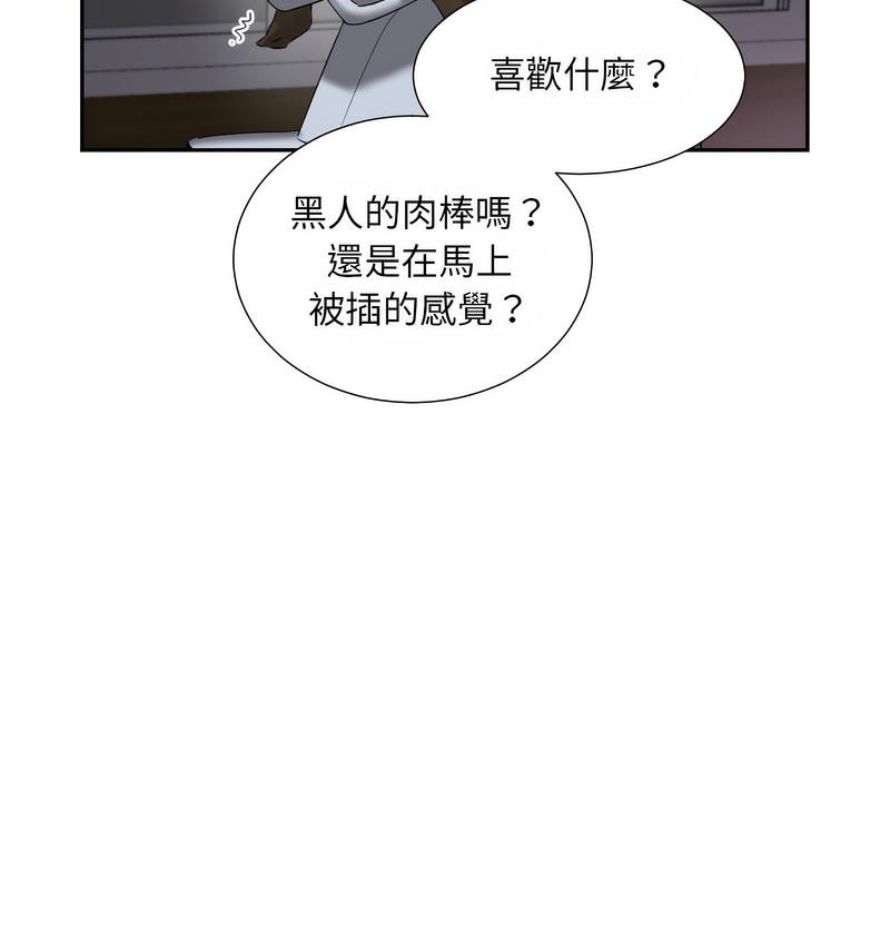 [韩国漫画] 调教小娇妻 剧情,熟女人妻#[133P]-34