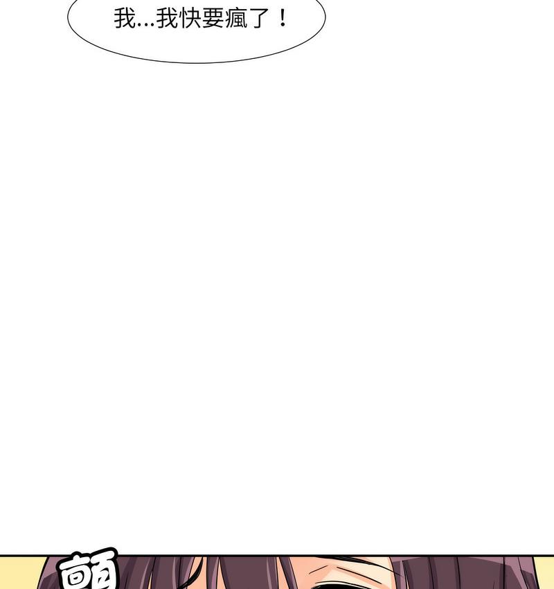 [韩国漫画] 调教小娇妻 剧情,熟女人妻#[133P]-47