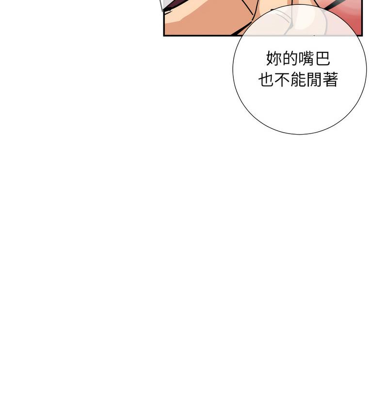 [韩国漫画] 调教小娇妻 剧情,熟女人妻#[133P]-51