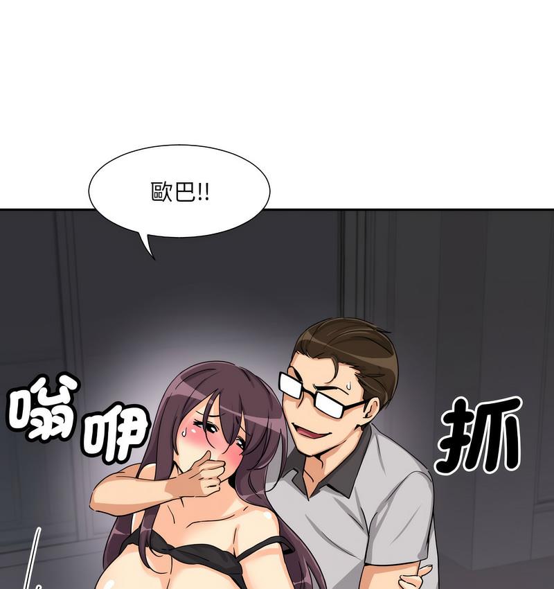 [韩国漫画] 调教小娇妻 剧情,熟女人妻#[133P]-58
