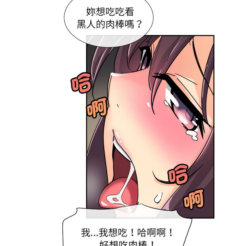 [韩国漫画] 调教小娇妻 剧情,熟女人妻#[133P]-7