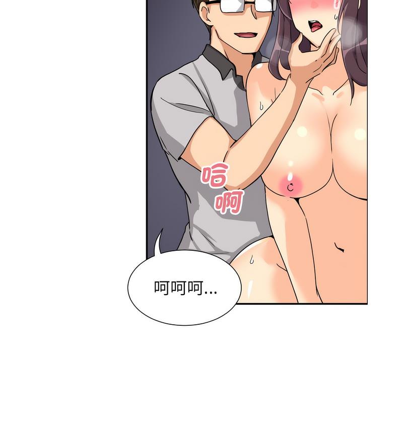 [韩国漫画] 调教小娇妻 剧情,熟女人妻#[133P]-71