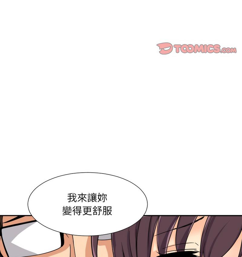 [韩国漫画] 调教小娇妻 剧情,熟女人妻#[133P]-72