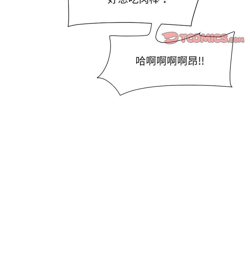 [韩国漫画] 调教小娇妻 剧情,熟女人妻#[133P]-8