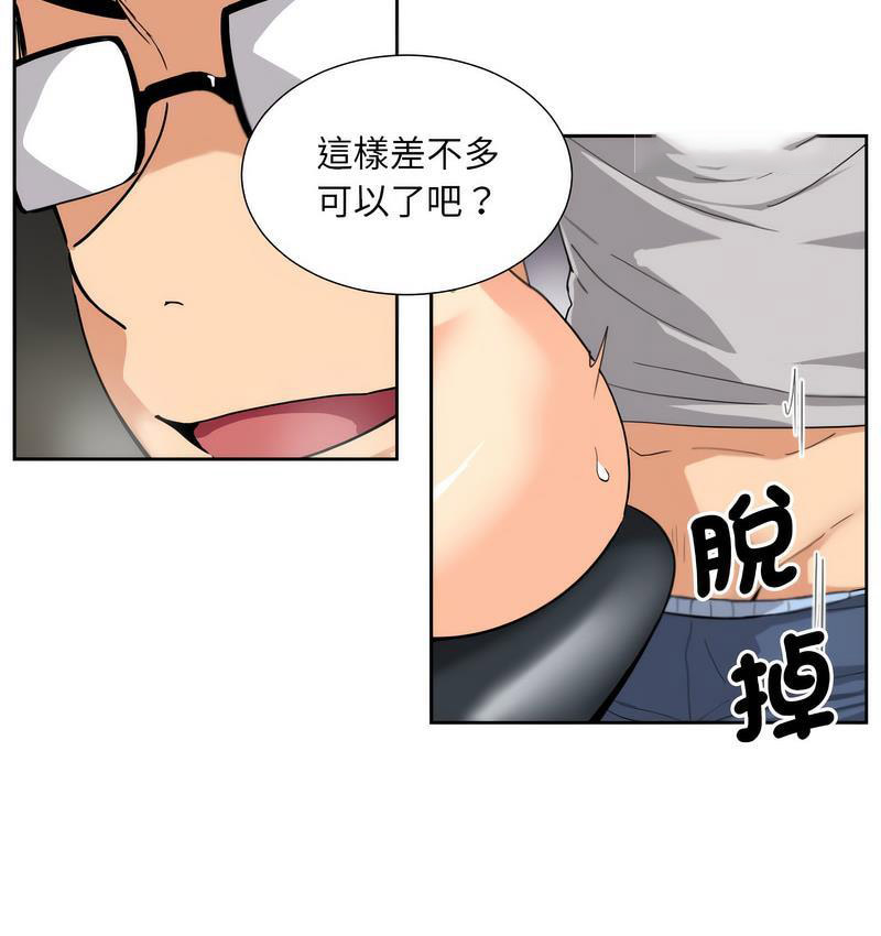 [韩国漫画] 调教小娇妻 剧情,熟女人妻#[133P]-81