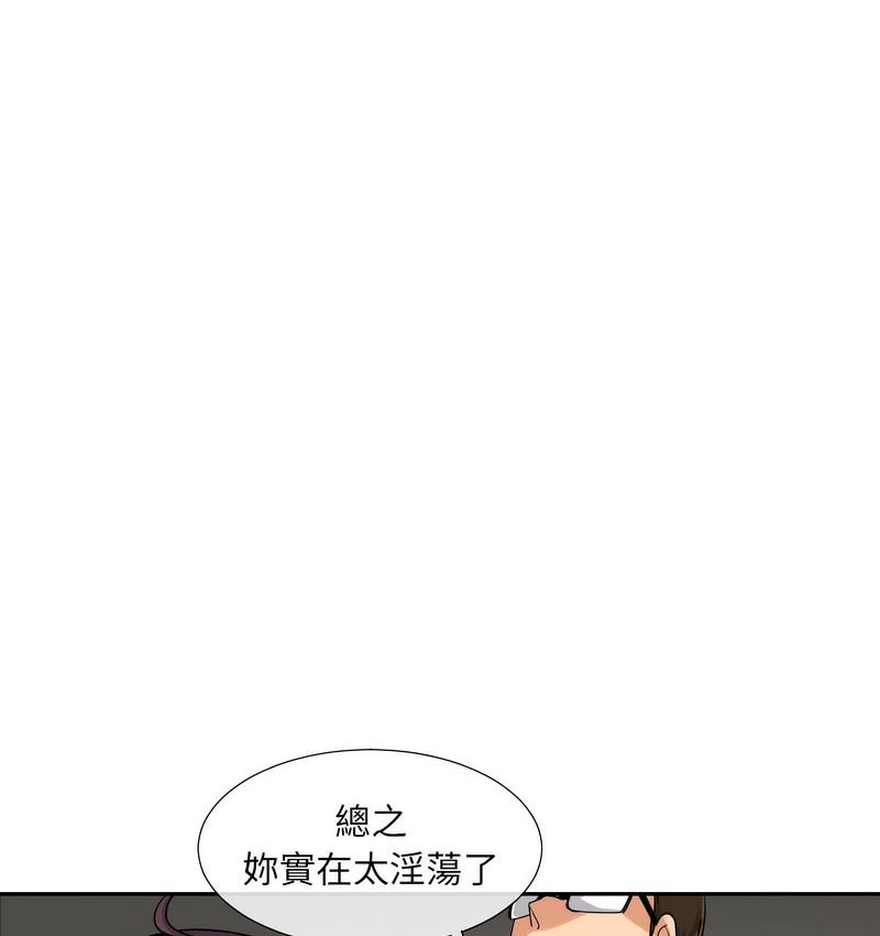 [韩国漫画] 调教小娇妻 剧情,熟女人妻#[133P]-91