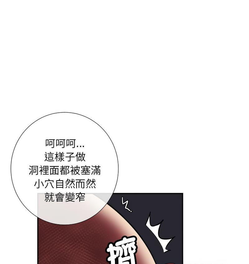 [韩国漫画] 调教小娇妻 剧情,熟女人妻#[133P]-93