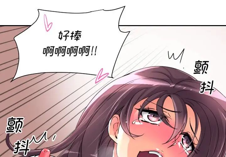 [韩国漫画] 调教小娇妻 剧情,熟女人妻#[132P]-1