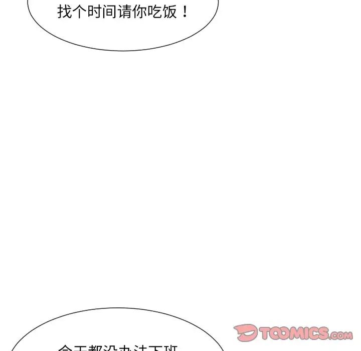 [韩国漫画] 调教小娇妻 剧情,熟女人妻#[132P]-100