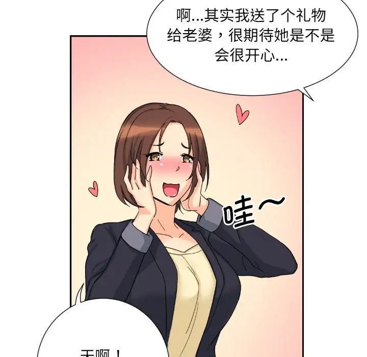 [韩国漫画] 调教小娇妻 剧情,熟女人妻#[132P]-103