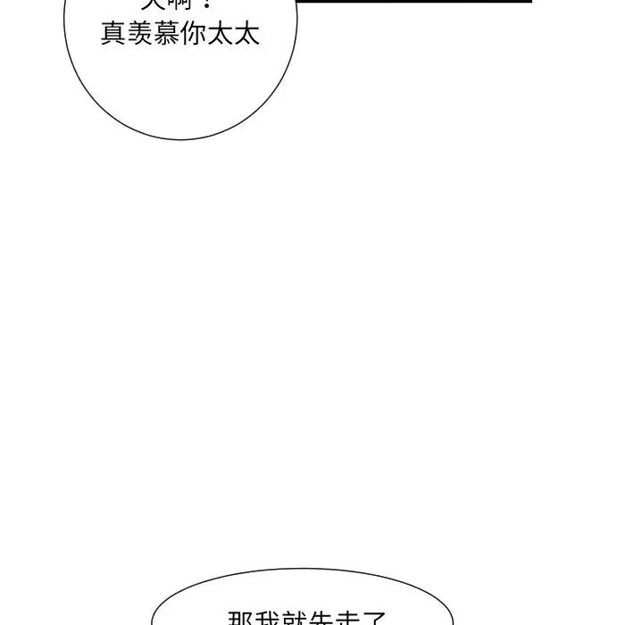 [韩国漫画] 调教小娇妻 剧情,熟女人妻#[132P]-104