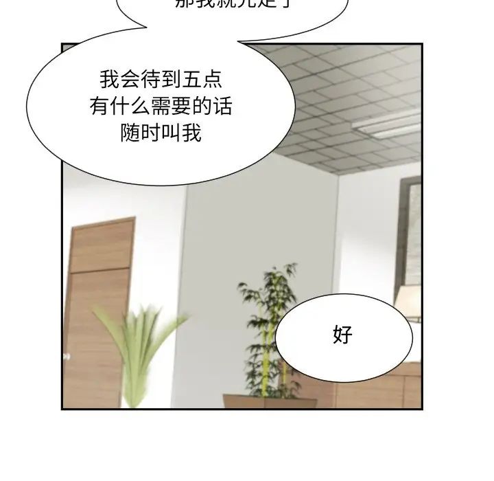 [韩国漫画] 调教小娇妻 剧情,熟女人妻#[132P]-105