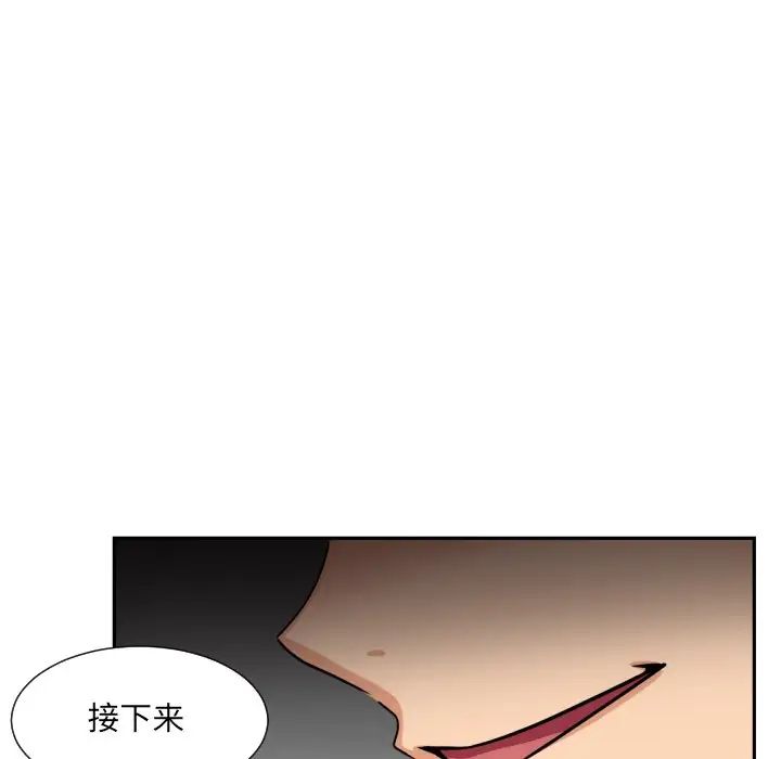 [韩国漫画] 调教小娇妻 剧情,熟女人妻#[132P]-108