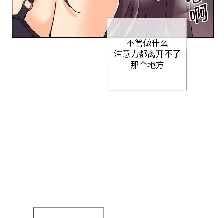 [韩国漫画] 调教小娇妻 剧情,熟女人妻#[132P]-118