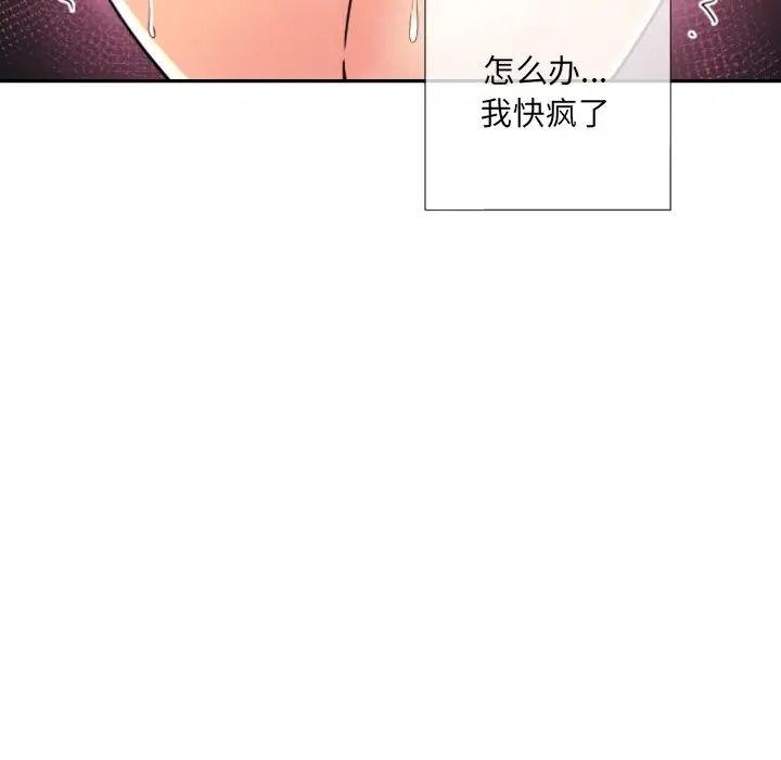 [韩国漫画] 调教小娇妻 剧情,熟女人妻#[132P]-120