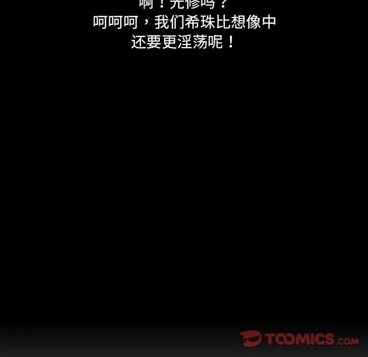 [韩国漫画] 调教小娇妻 剧情,熟女人妻#[132P]-122