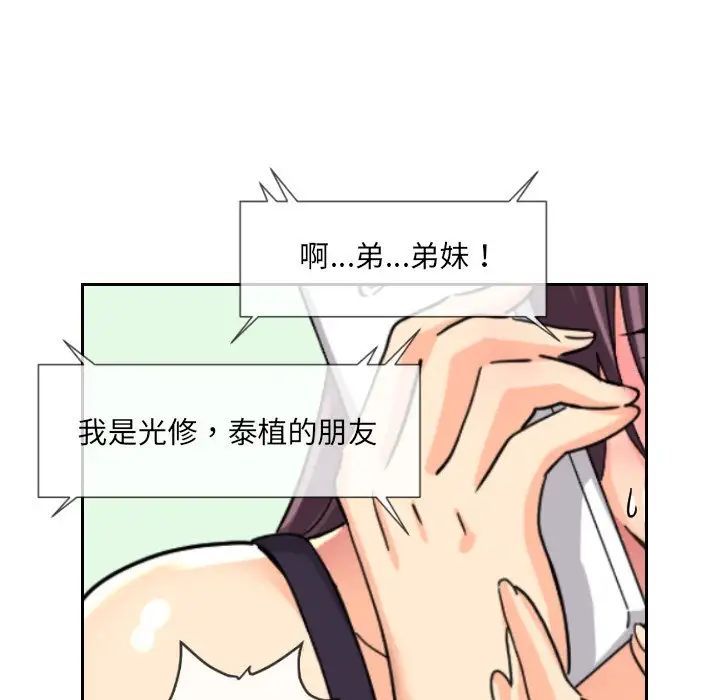 [韩国漫画] 调教小娇妻 剧情,熟女人妻#[132P]-131