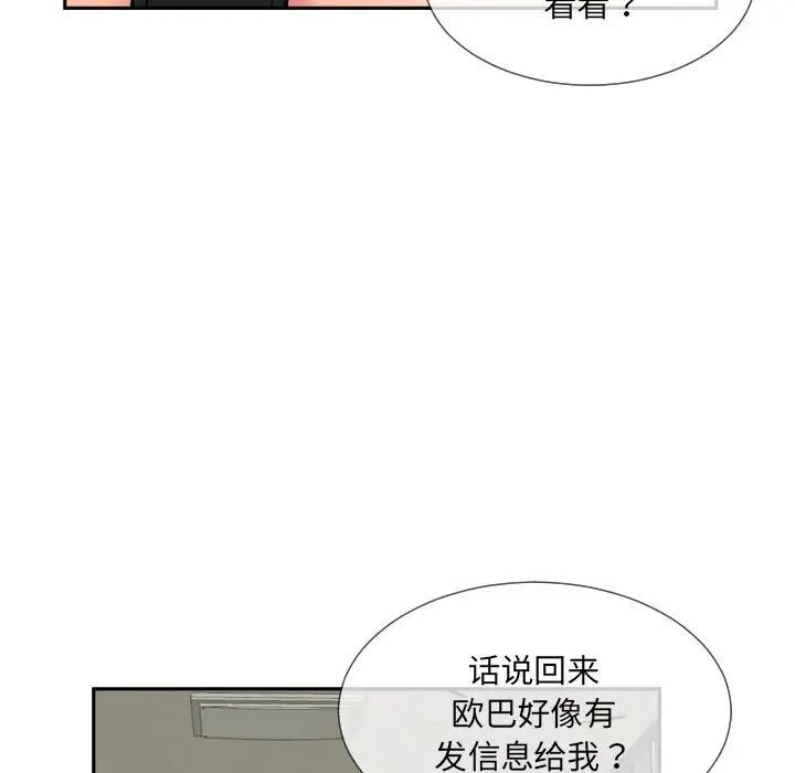 [韩国漫画] 调教小娇妻 剧情,熟女人妻#[132P]-53