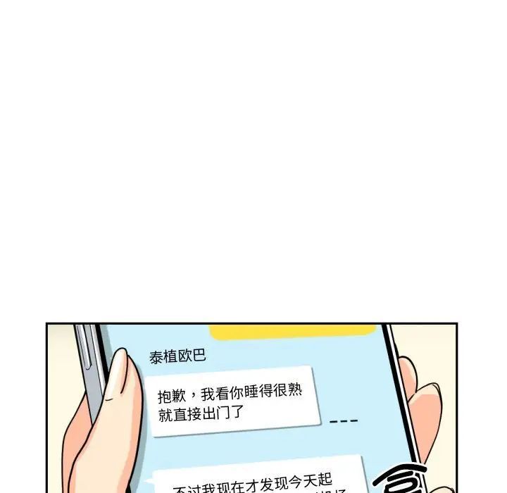 [韩国漫画] 调教小娇妻 剧情,熟女人妻#[132P]-55