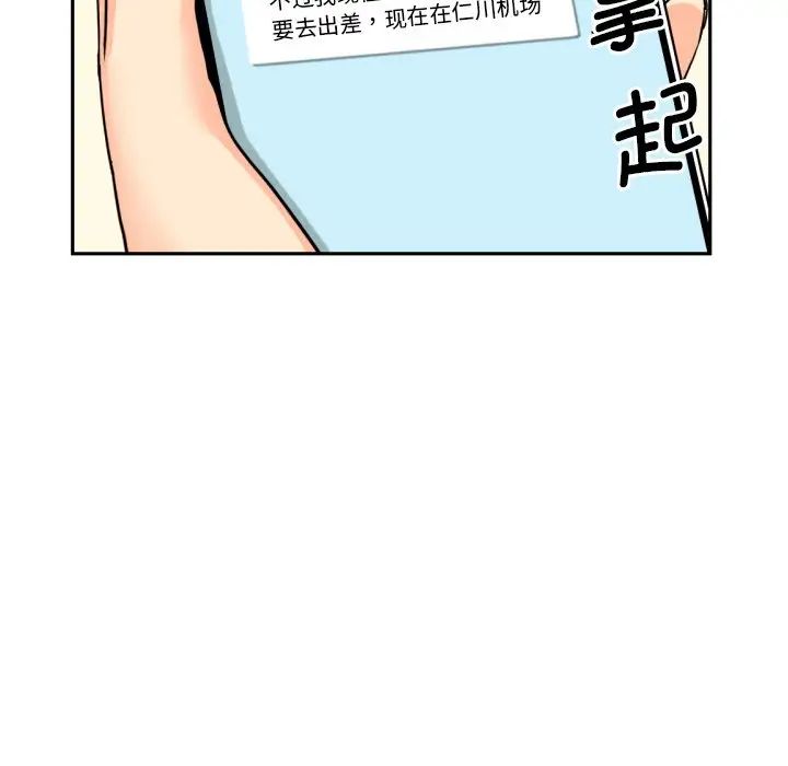 [韩国漫画] 调教小娇妻 剧情,熟女人妻#[132P]-56