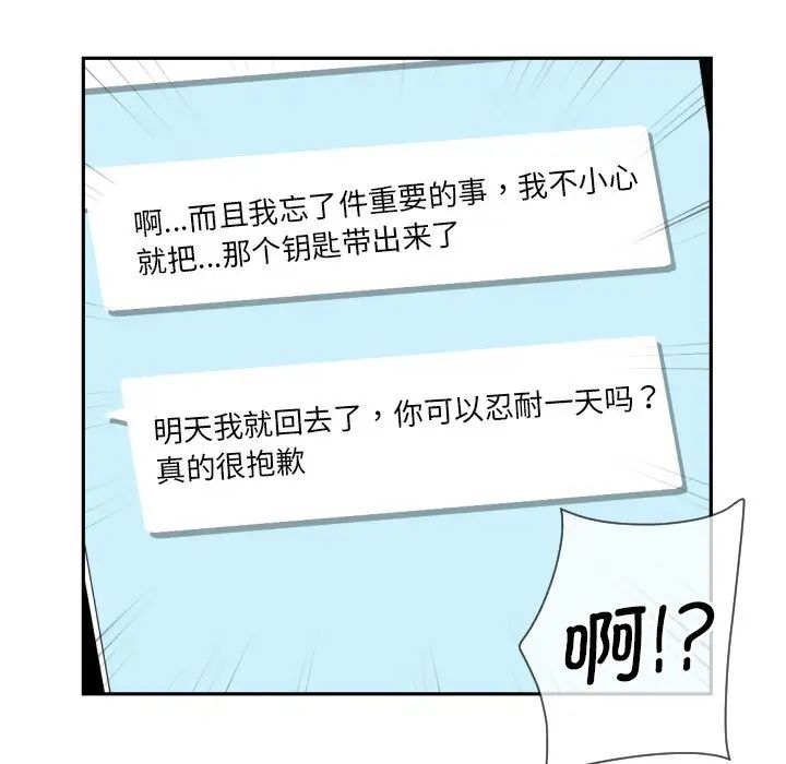 [韩国漫画] 调教小娇妻 剧情,熟女人妻#[132P]-57